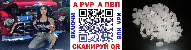 Альфа ПВП Соль  Белогорск 