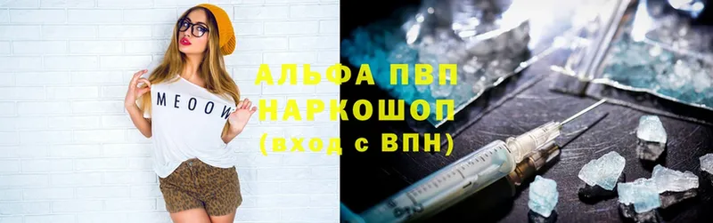 Alpha PVP кристаллы  Белогорск 