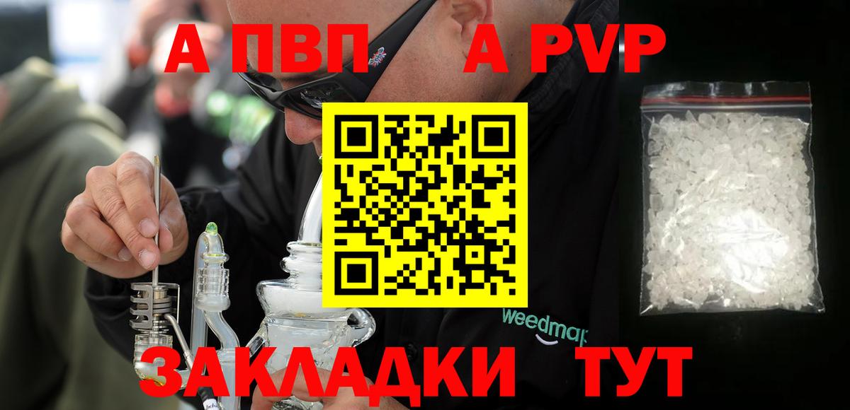 Alpha PVP крисы CK  Alfa_PVP VHQ  Белогорск 