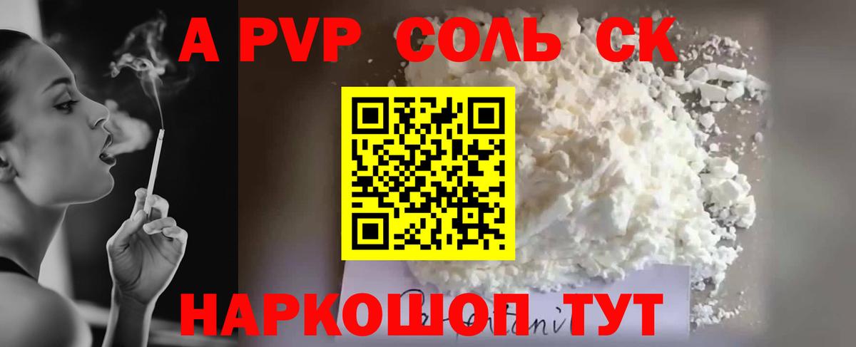 Белогорск  APVP мука  Альфа ПВП  Вход с VPN  А ПВП мука 