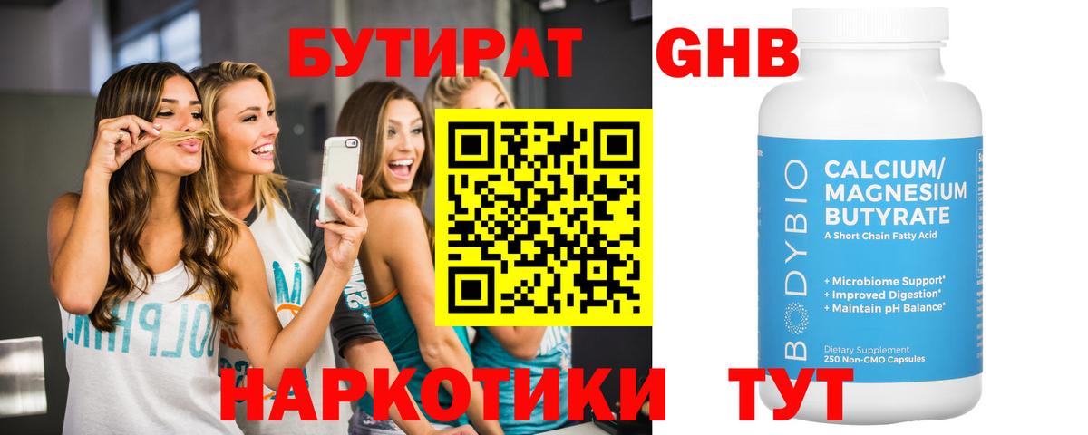 Бутират оксана  Вход с VPN  БУТИРАТ  Белогорск 