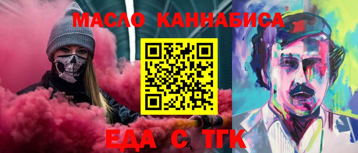 Белогорск  Canna-Cookies конопля  Вход с VPN 