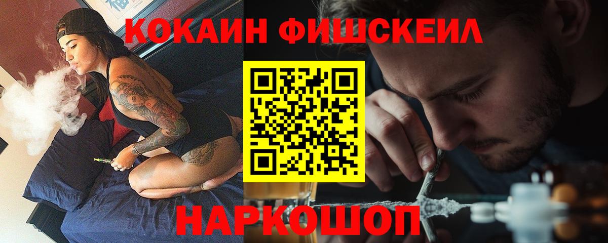 Кокаин 97% Белогорск