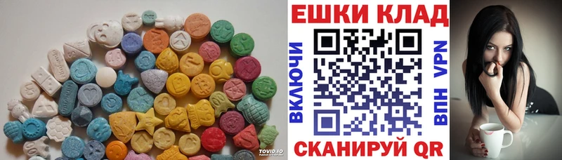 ЭКСТАЗИ XTC  цены наркотик  Белогорск 