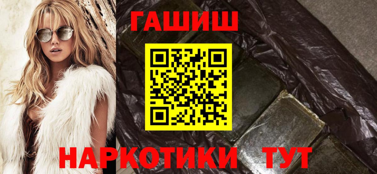 Белогорск  ГАШИШ убойный  Вход с VPN 
