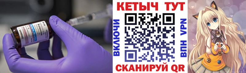 КЕТАМИН VHQ  как найти закладки  ссылка на мегу как зайти  Белогорск 
