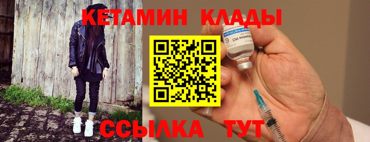 Белогорск  КЕТАМИН VHQ  Кетамин ketamine  Вход с VPN 