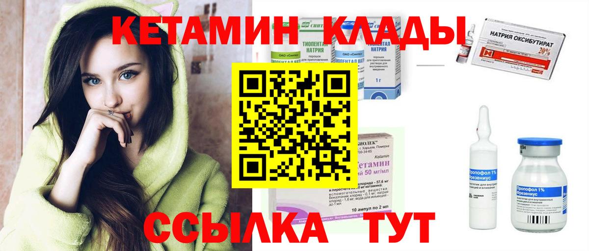 Кетамин ketamine  Белогорск  Кетамин ketamine 