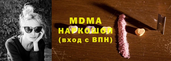 молекула духа Осинники