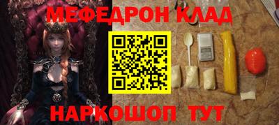 мефедрон VHQ Апшеронск