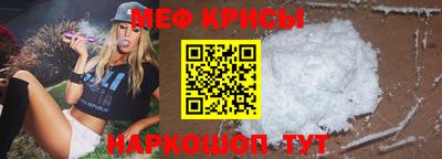 мефедрон VHQ Апшеронск