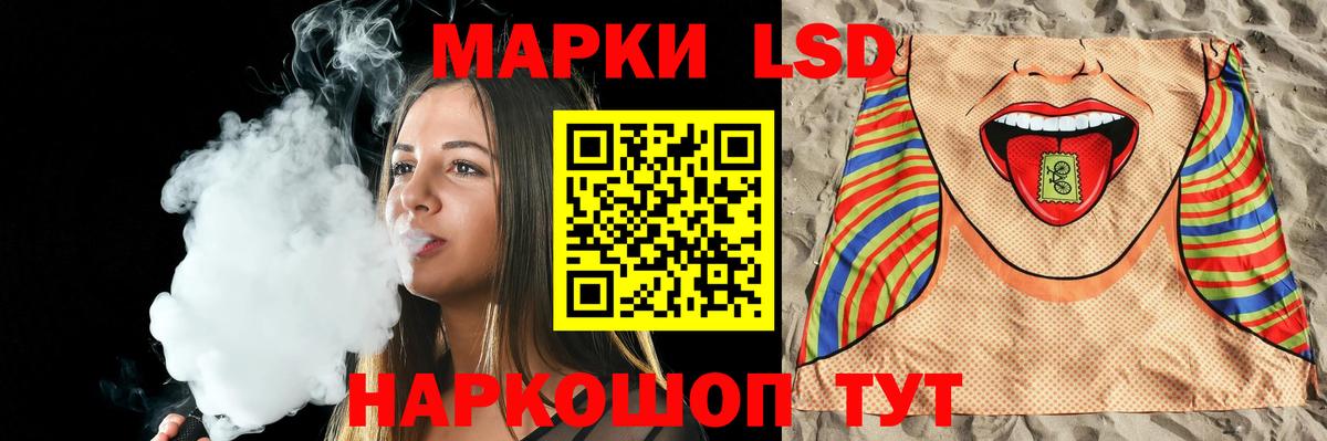 LSD-25 экстази кислота Белогорск