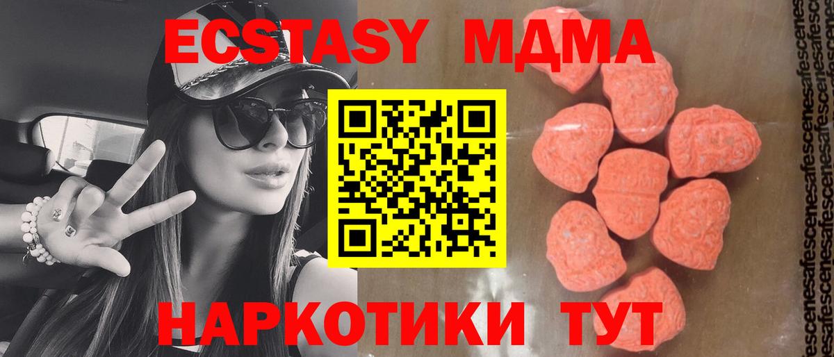 MDMA молли Белогорск