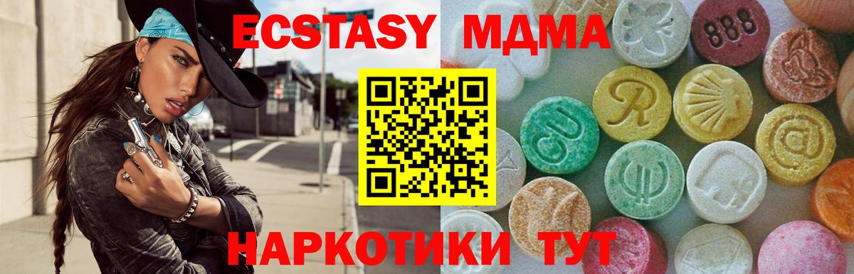 МДМА  Белогорск  MDMA Molly 