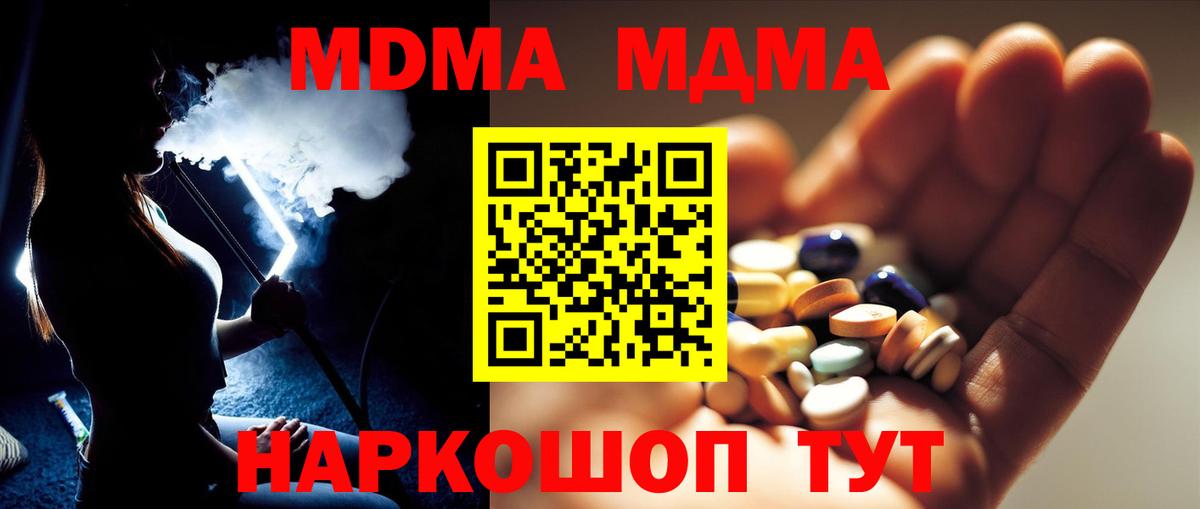 MDMA молли  МДМА VHQ  Белогорск  Вход с VPN 