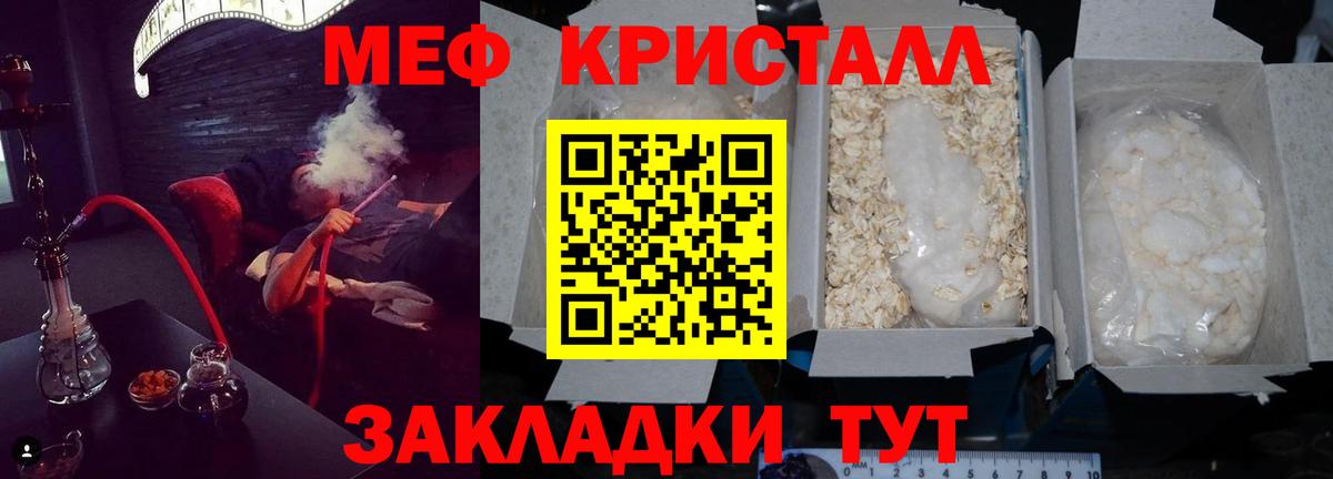 Меф  МЯУ-МЯУ  Белогорск  МЕФ мяу мяу  МЕФ мука 