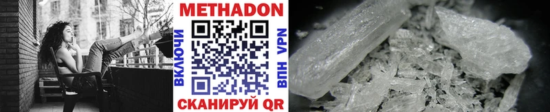 сколько стоит  Белогорск  Метадон methadone 