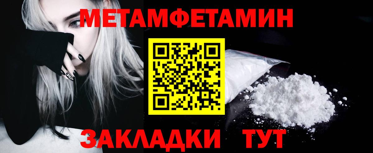 Белогорск  МЕТАМФЕТАМИН Декстрометамфетамин 99.9%  Вход с VPN 