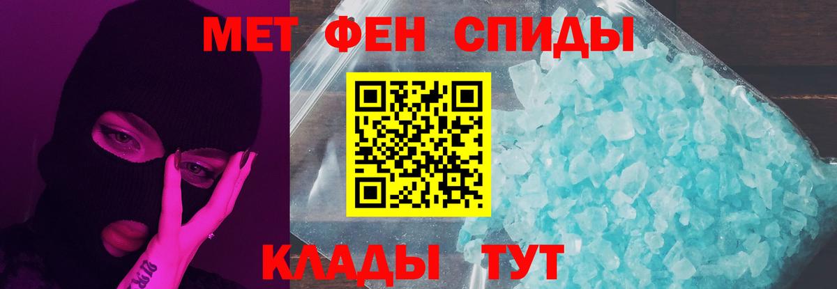 Метамфетамин кристалл Белогорск