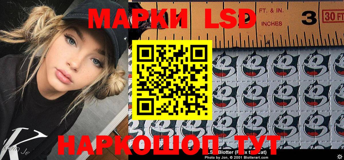 Марки NBOMe 1,8мг Белогорск