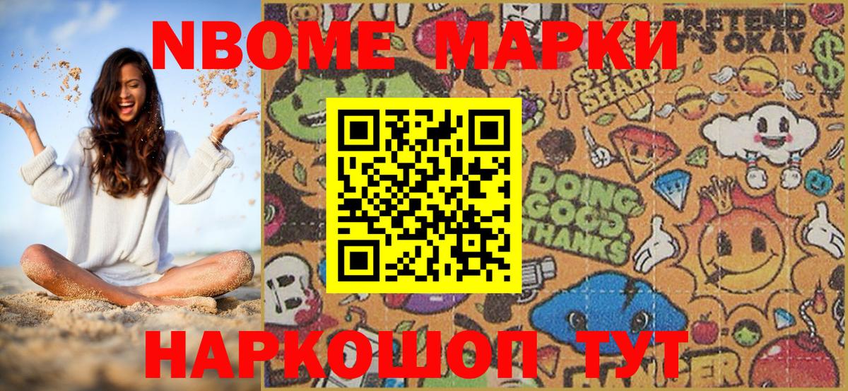 Белогорск  Марки NBOMe 1500мкг  даркнет сайт  Вход с VPN 