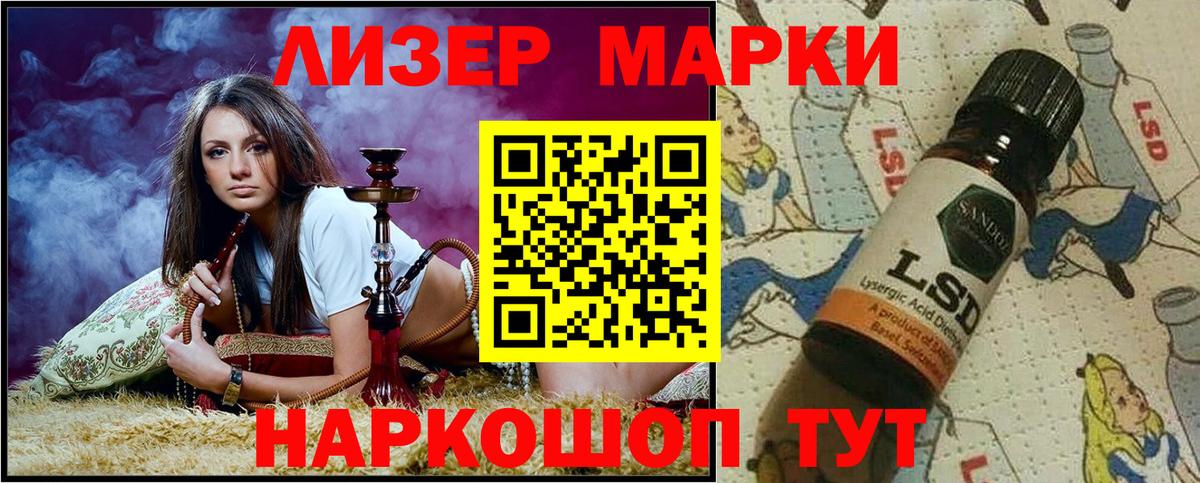 Марки N-bome 1500мкг Белогорск