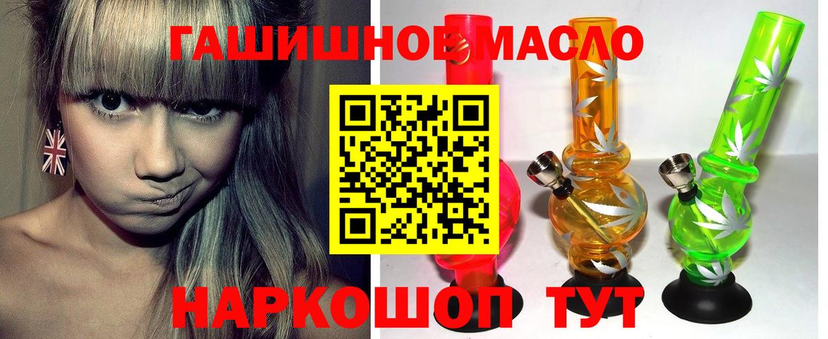 Белогорск  ТГК Wax  Вход с VPN  Дистиллят ТГК вейп с тгк 