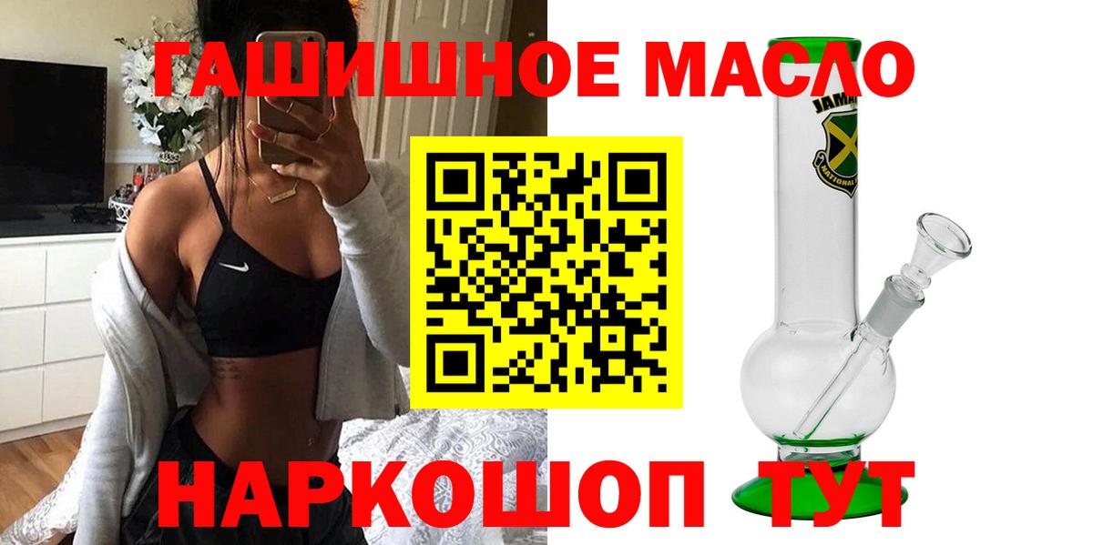 ТГК вейп с тгк Белогорск