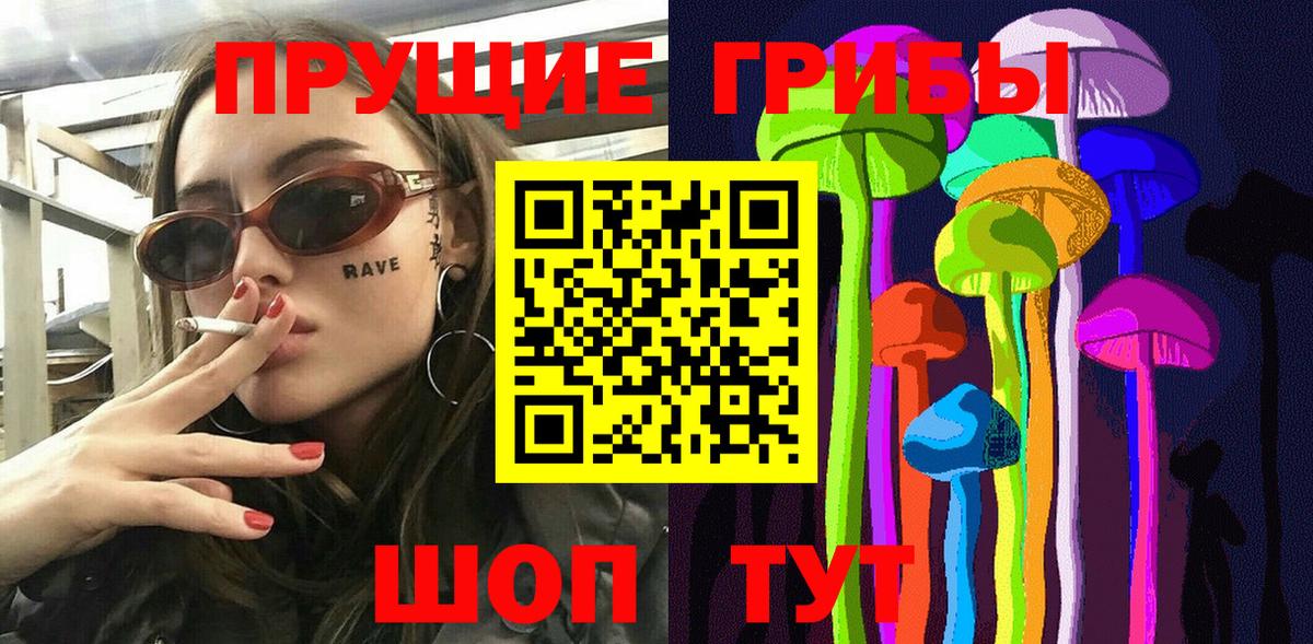 Псилоцибиновые грибы мицелий  Белогорск 