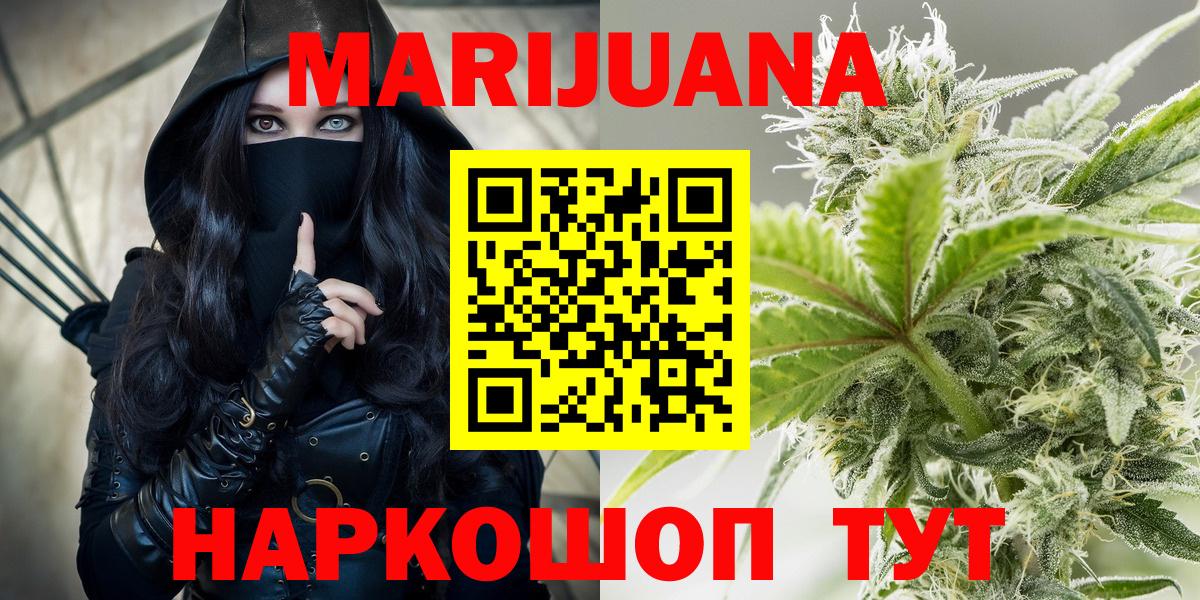 Белогорск  Шишки марихуана White Widow  Бошки марихуана ГИДРОПОН  Вход с VPN  Канабис гибрид 